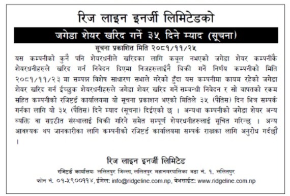 Dividend Distribution Notice