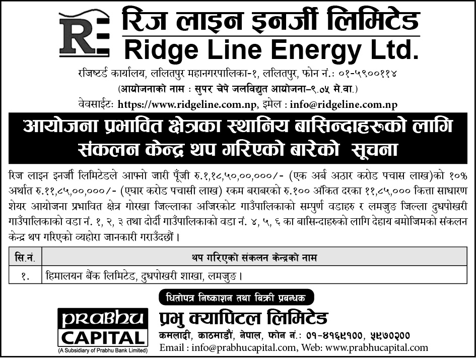 LOCAL IPO ADDITIONAL COLLECTION CENTRE NOTICE TO LOCAL AFFECTED PEOPLE OF RIDGE LINE ENERGY LIMITED
