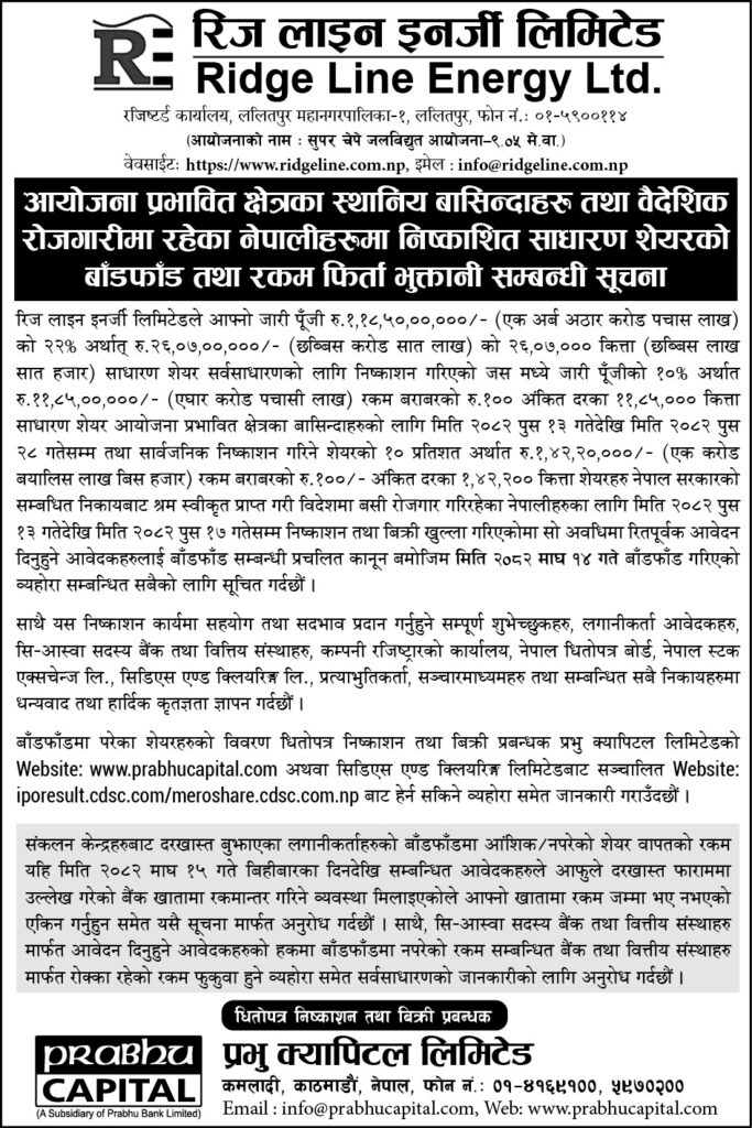 LOCAL AND FOREIGN IPO ALLOTMENT COMPLETION NOTICE