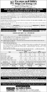 IPO CLOSE NOTICE TO LOCAL PEOPLE (AFFECTED) OF RIDGE LINE