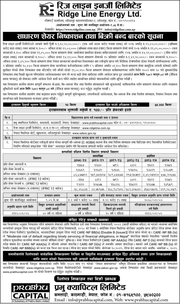 IPO ISSUE CLOSE NOTICE TO GENERAL PUBLIC OF RIDGE LINE ENERGY LIMITED