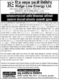 GENERAL PUBLIC IPO ALLOTMENT COMPLETION NOTICE