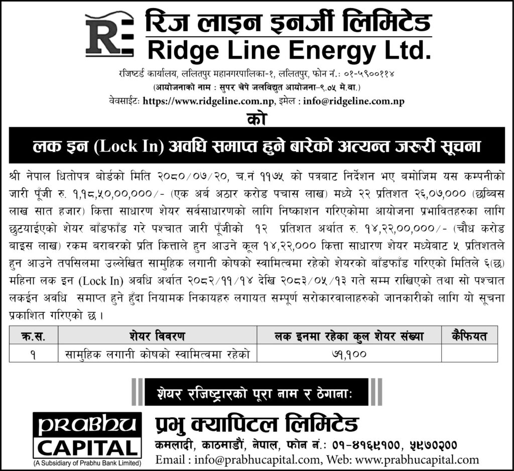 MUTUAL FUND SHARE LOCK-IN TIME END NOTICE OF RLEL