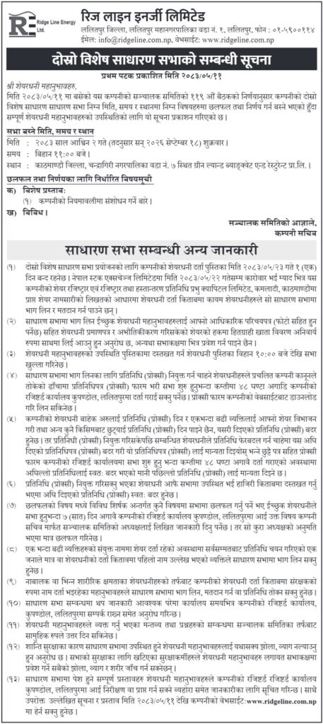 SECOND EOGM NOTICE OF RLEL WITH PROXY FORM