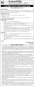 FIFTH AGM NOTICE OF RLEL WITH PROXY FORM