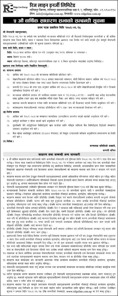 FIFTH AGM NOTICE OF RLEL WITH PROXY FORM